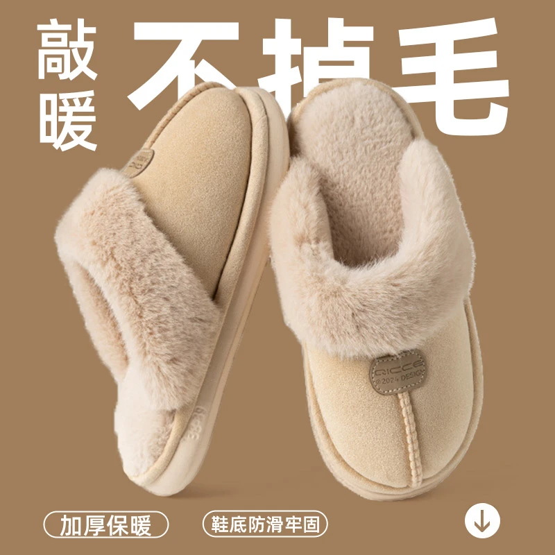 秋冬季2024新款翻毛地板拖女加绒保暖居家室内毛毛绒厚底防滑家用