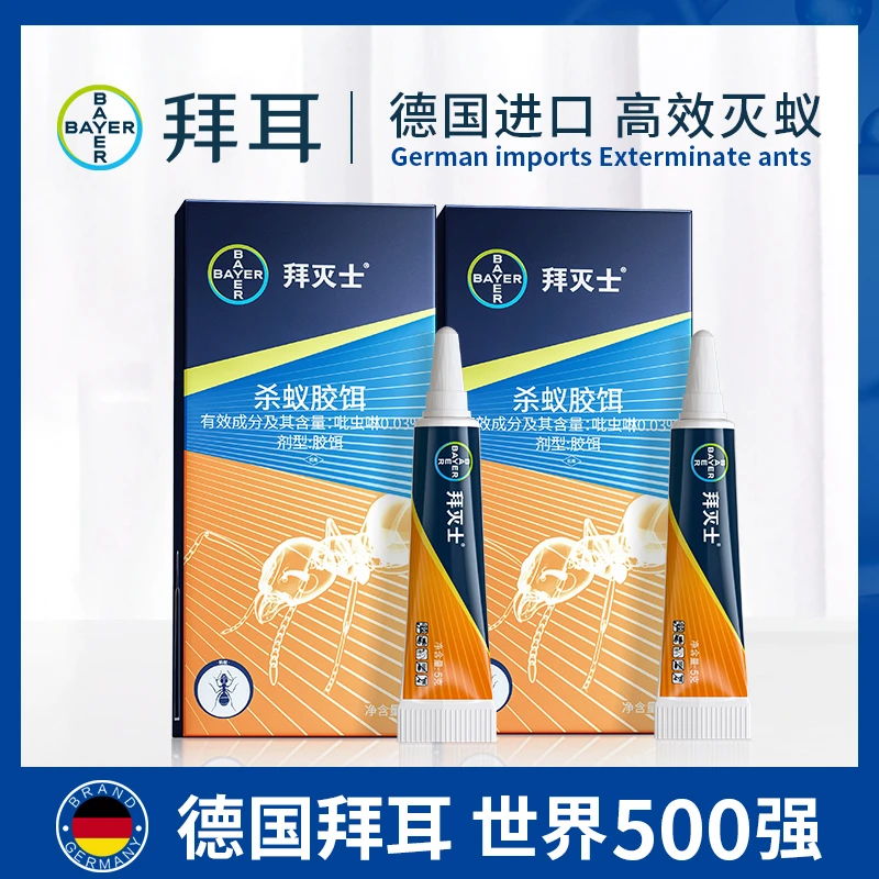 德国拜耳拜灭易灭蚁胶饵5g*2家用杀蚁室内蚂蚁药家庭大容量灭杀DR