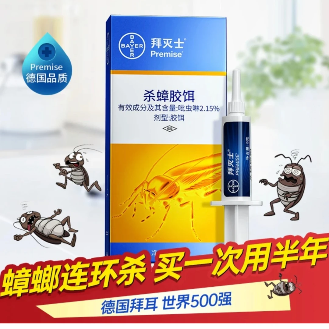 【直播专属】杀蟑胶饵家庭灭杀蟑螂胶饵药室内家用灭蟑螂