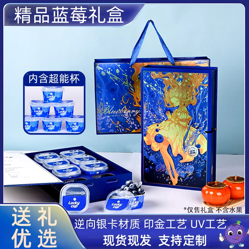 一片纸尚24款高档银卡蓝莓精品礼盒印金商务送礼盒一体式 空盒