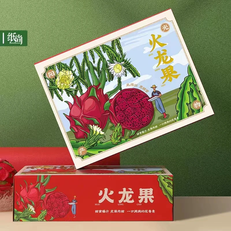 火龙果盒创意高档包装盒礼盒装北纬18度天地盖纸箱礼品盒9枚装
