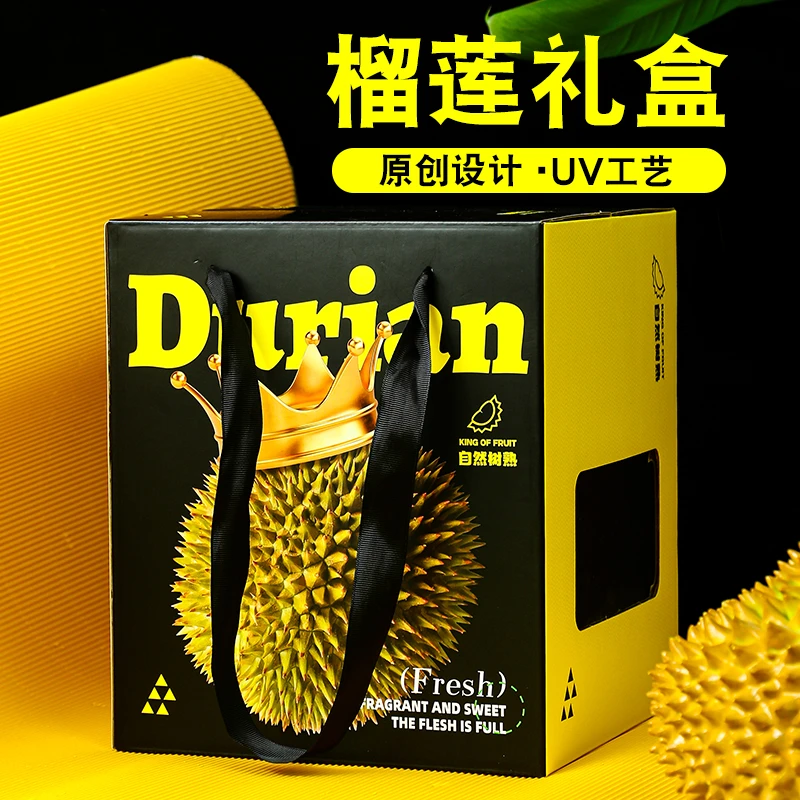 皇冠榴莲礼盒包装盒手提实物10斤装猫山王榴莲礼品盒空盒子空箱子