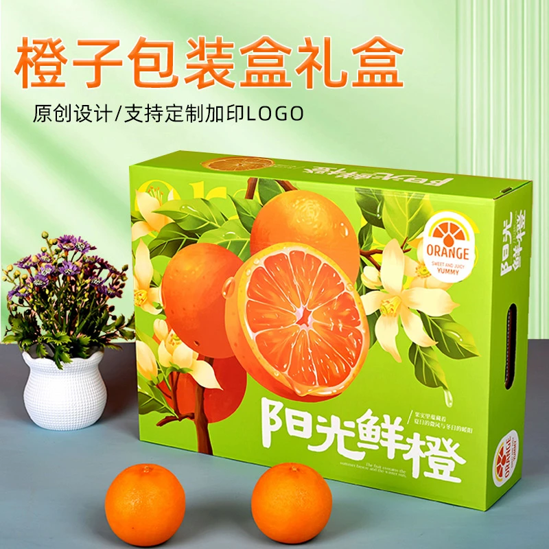 一片纸尚24款新品 阳光鲜橙通用礼盒10斤精品高档橙子送礼盒空盒