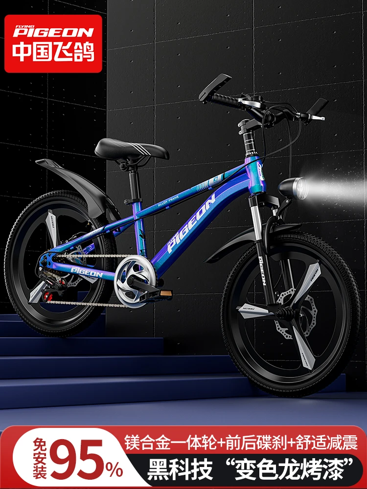 飞鸽自行车儿童男孩女孩青少年中大童变速山地车小学生