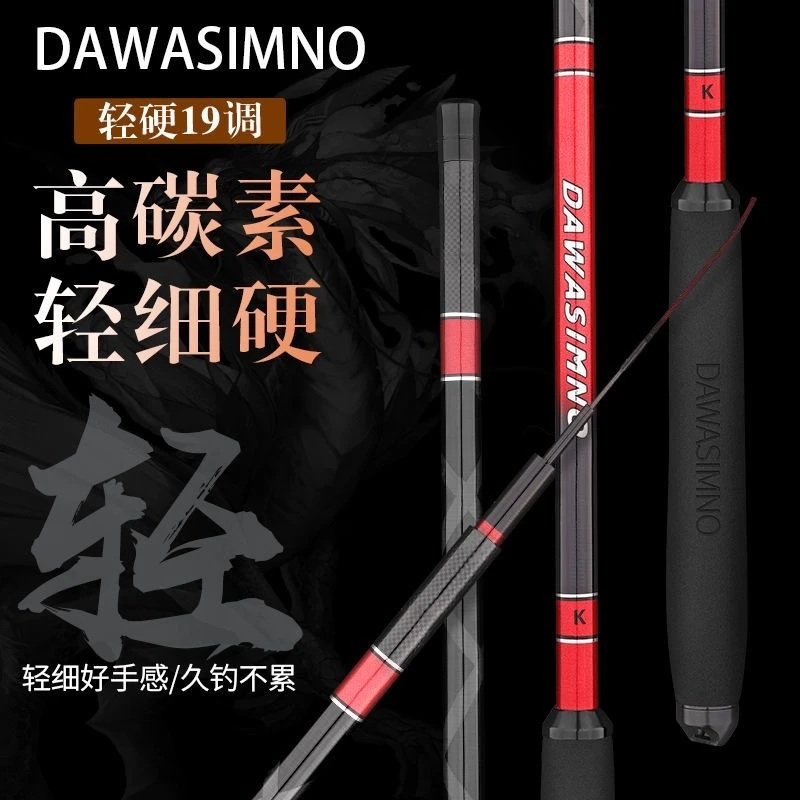 鲫鱼竿超轻超细19钓鲫鱼竿