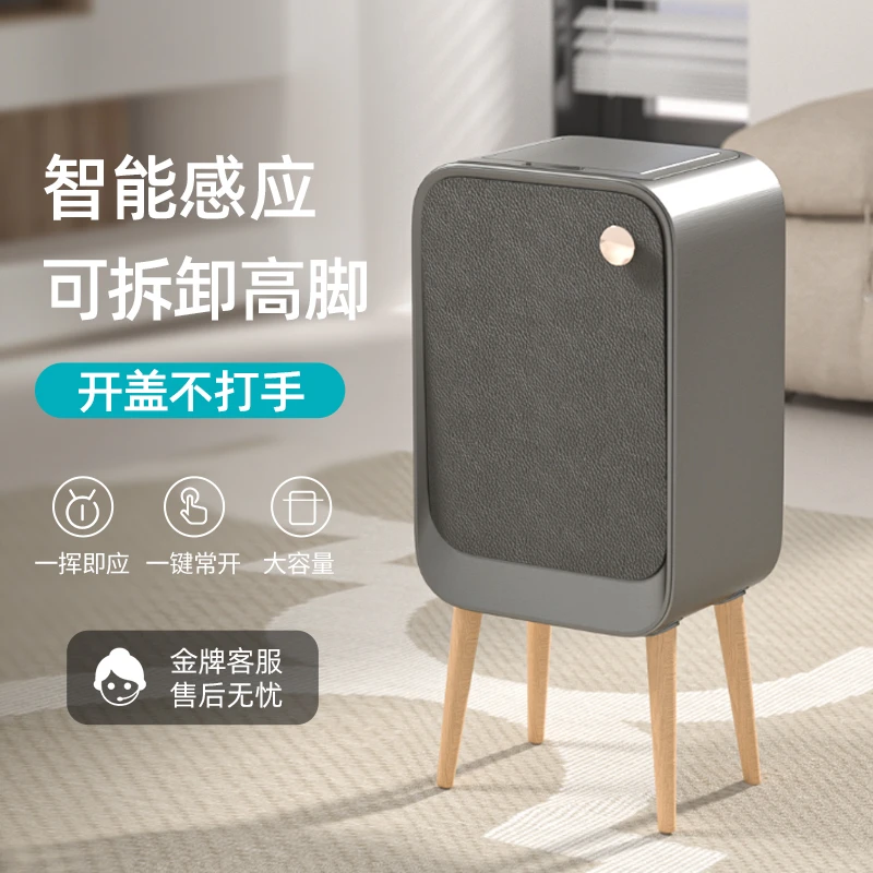 智能感应垃圾桶家用带盖高脚大容量轻奢高颜值创意造型