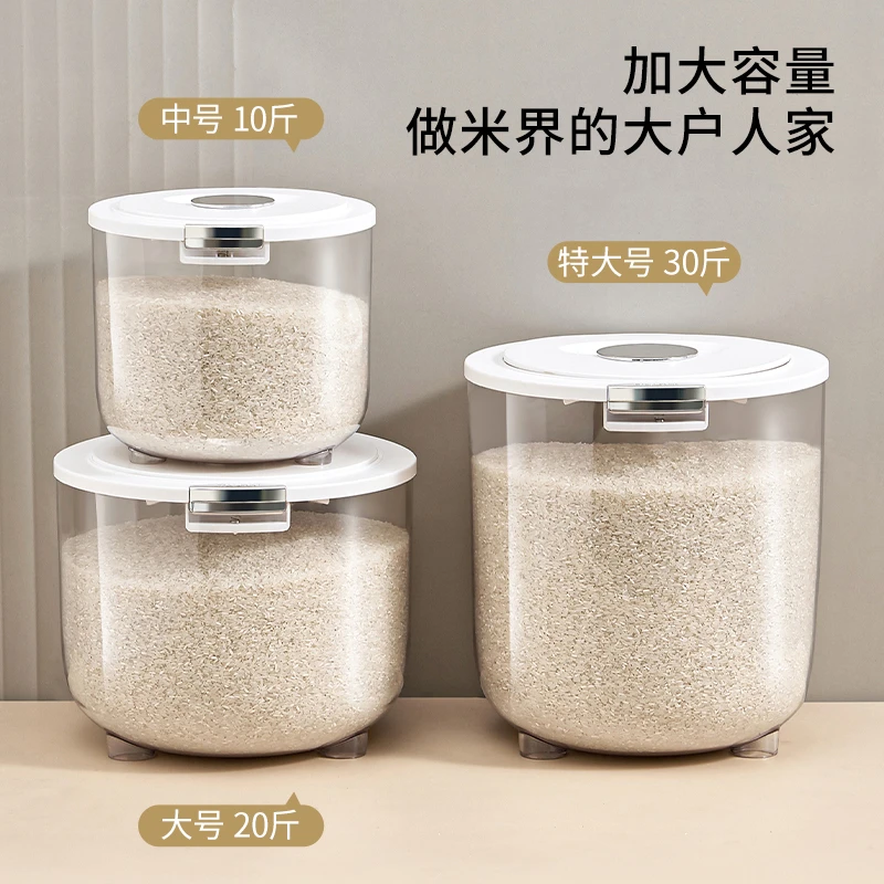 橱明星厨房米面桶大容量防尘面粉杂粮收纳罐密封桶弹盖米桶密封罐