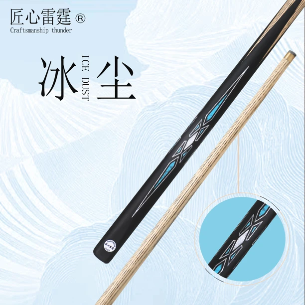 匠心雷霆台球杆-冰尘
