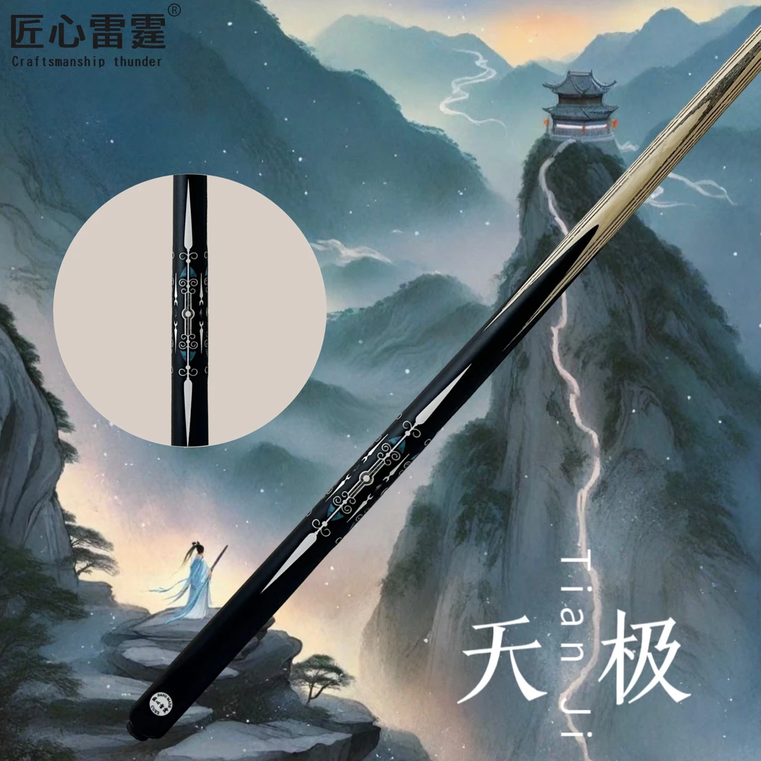 匠心雷霆台球杆-天极