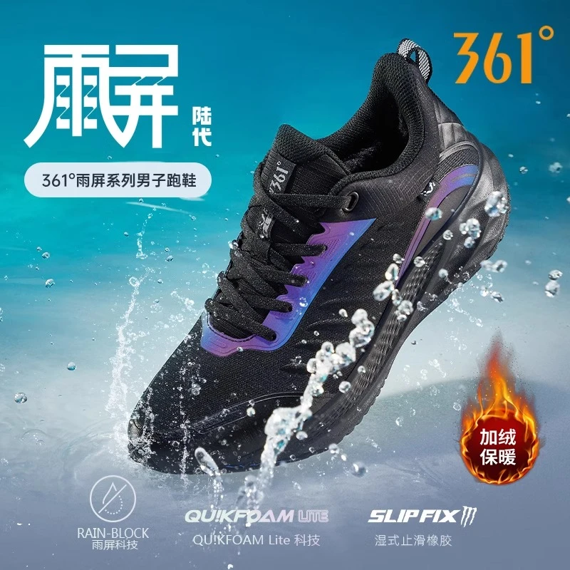 3691-361度【雨屏6.0加绒版】防泼水跑鞋轻便减震保暖黑色跑步鞋