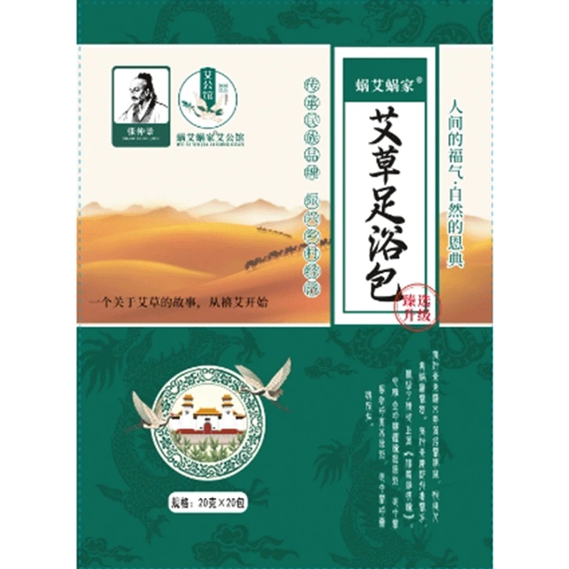 张仲景艾草足浴包40包/2大袋身体缓解泡脚护理草本温和