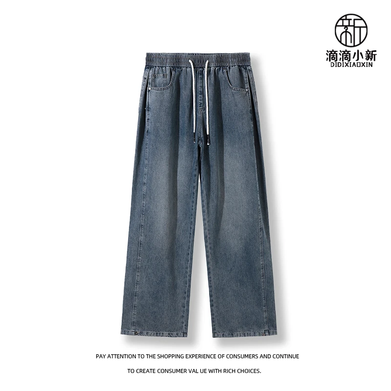 滴滴小新-【薄款显瘦显高潮流牛仔直筒阔腿裤男】K242888