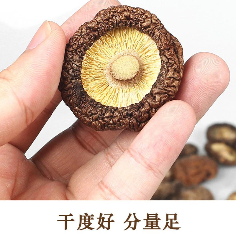 香菇超干超香 蘑菇 可以试吃 500g