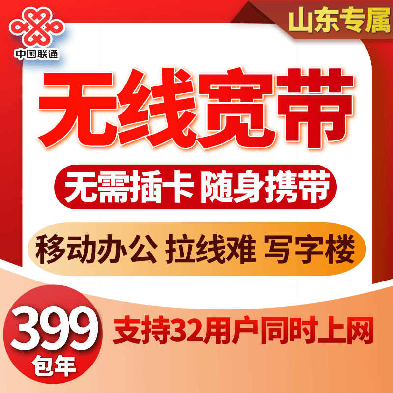 中国联通卡营业厅宽带办理安装推荐