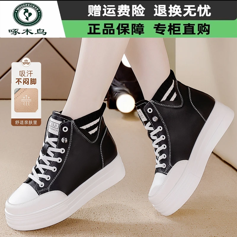 品牌厚底断码啄木鸟秋冬高帮小白鞋女2024新款高端时尚休闲运动鞋