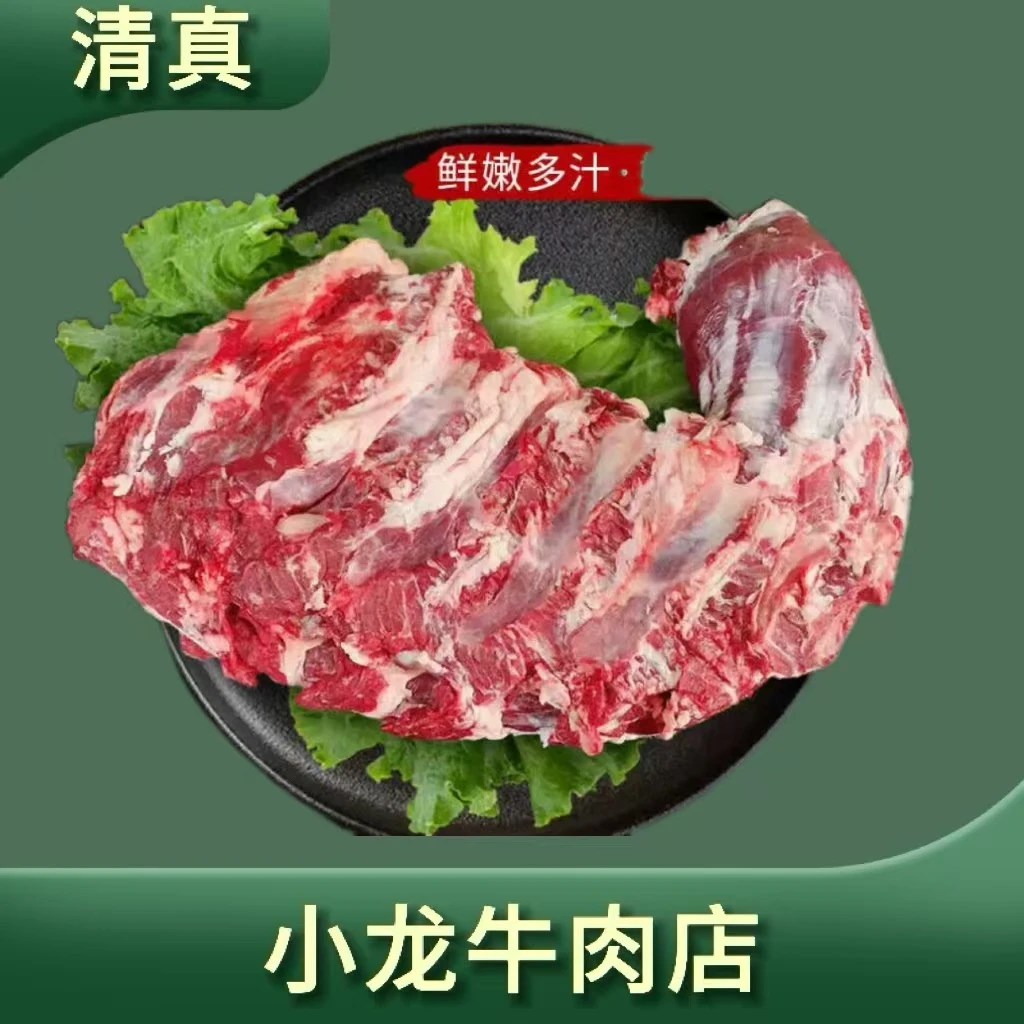 【牛吊龙上脑-清真】小龙牛肉店优选新鲜现宰青海高原小黄牛