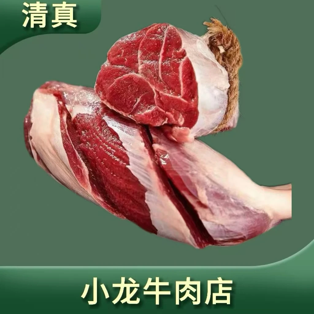 【牛腱子五花趾-清真】小龙牛肉店优选新鲜现宰青海高原草膘小黄牛