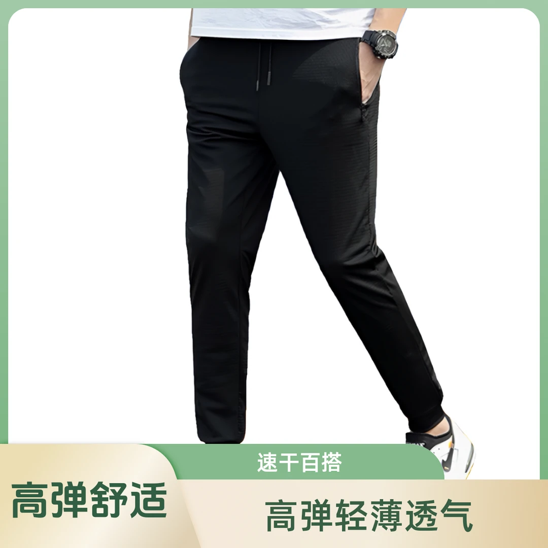 夏季经编速干 百搭长裤 高弹轻薄舒适透气男士户外运动休闲裤