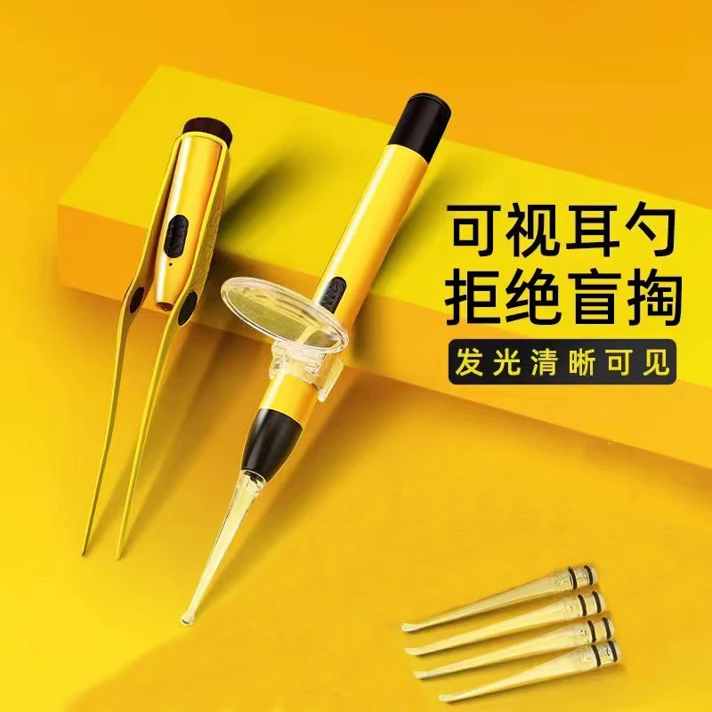 抢！【7件套13.9元】发光掏耳勺带灯夹扣挖耳可视掏耳镊子掏耳勺母婴