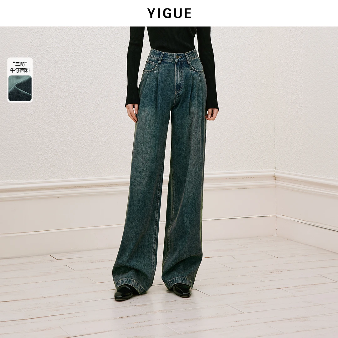 【李易行】亦谷三防宽松牛仔裤中高腰拖地阔腿遮肉裤子G4CAQ111