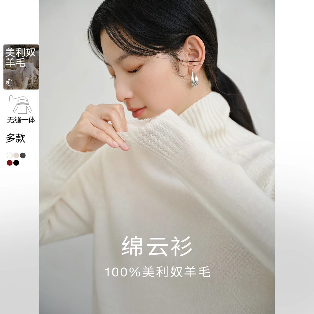 【小熊专属】亦谷绵云衫打底针织羊毛衫高领保暖打底上衣G4WAM018