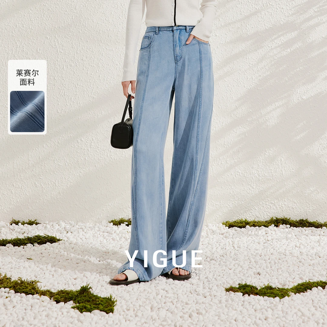 【大叔专享】亦谷薄款牛仔裤春新款中高腰慵懒风直筒裤子G4CAQ126