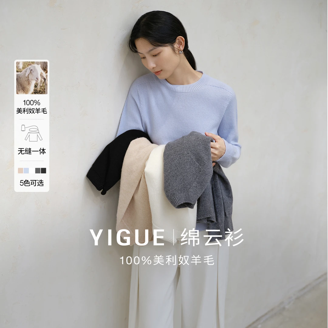 亦谷软糯风保暖针织衫新款气质百搭针织内搭外穿毛衣G4WAM016