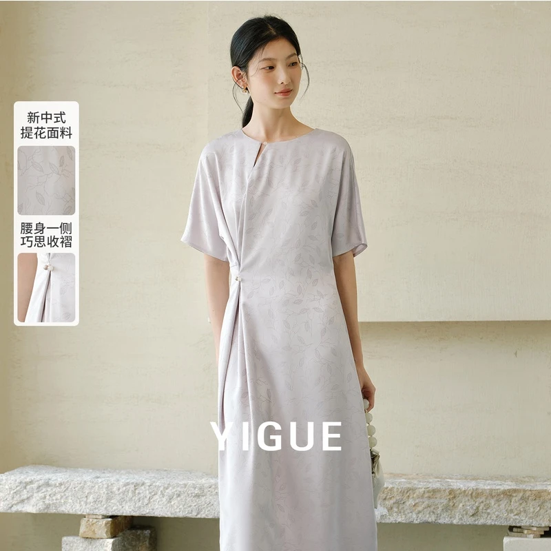 【亦谷】亦谷雅丹新中式上新提花国风显瘦优雅气质长裙G4SAL887-2