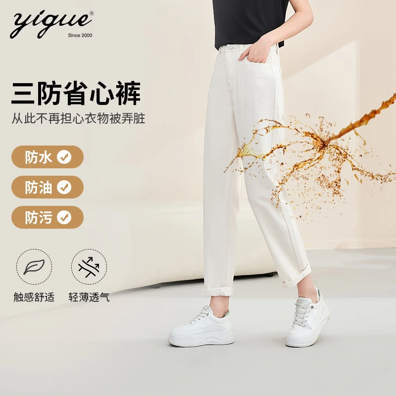 【赵老板专属】亦谷设计感三防牛仔裤女夏季新款显瘦哈伦裤G3SAQ073
