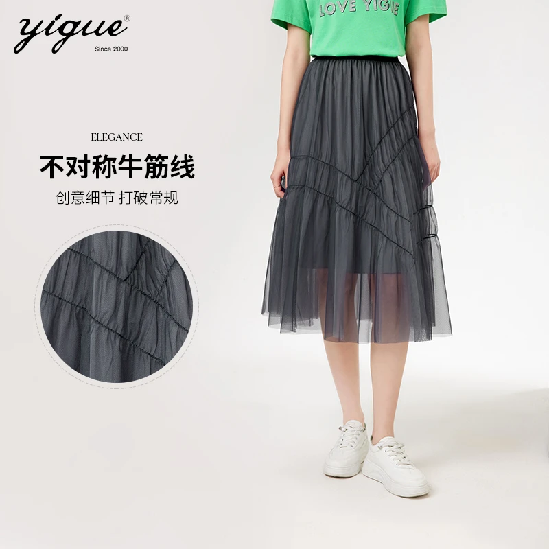 【籽言专属】亦谷小众半身裙夏季新款宽松气质提花网纱半裙G3SAR153