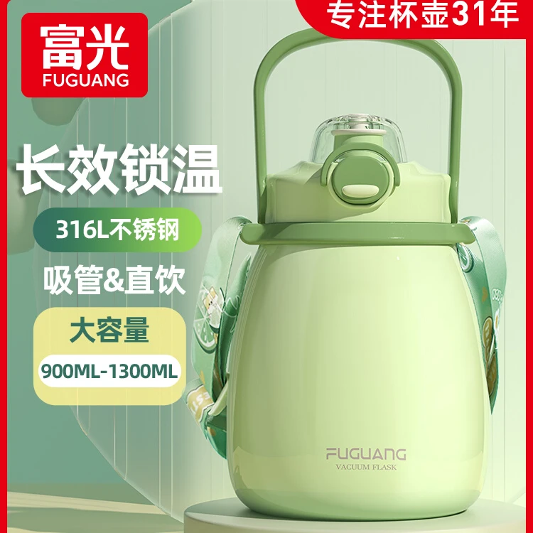富光保温杯吸管大肚杯男女户外316不锈钢大容量水杯斜挎便携杯子