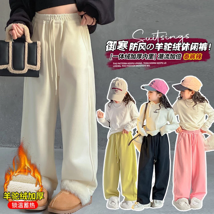 冬季女童中大童儿童休闲裤时尚外穿加绒加厚保暖锁温羊驼绒蓄热
