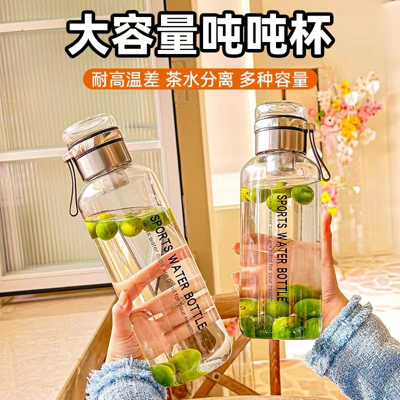 高颜值吨吨杯大容量高硼硅玻璃杯茶水分离杯泡茶杯冷泡杯便携男士