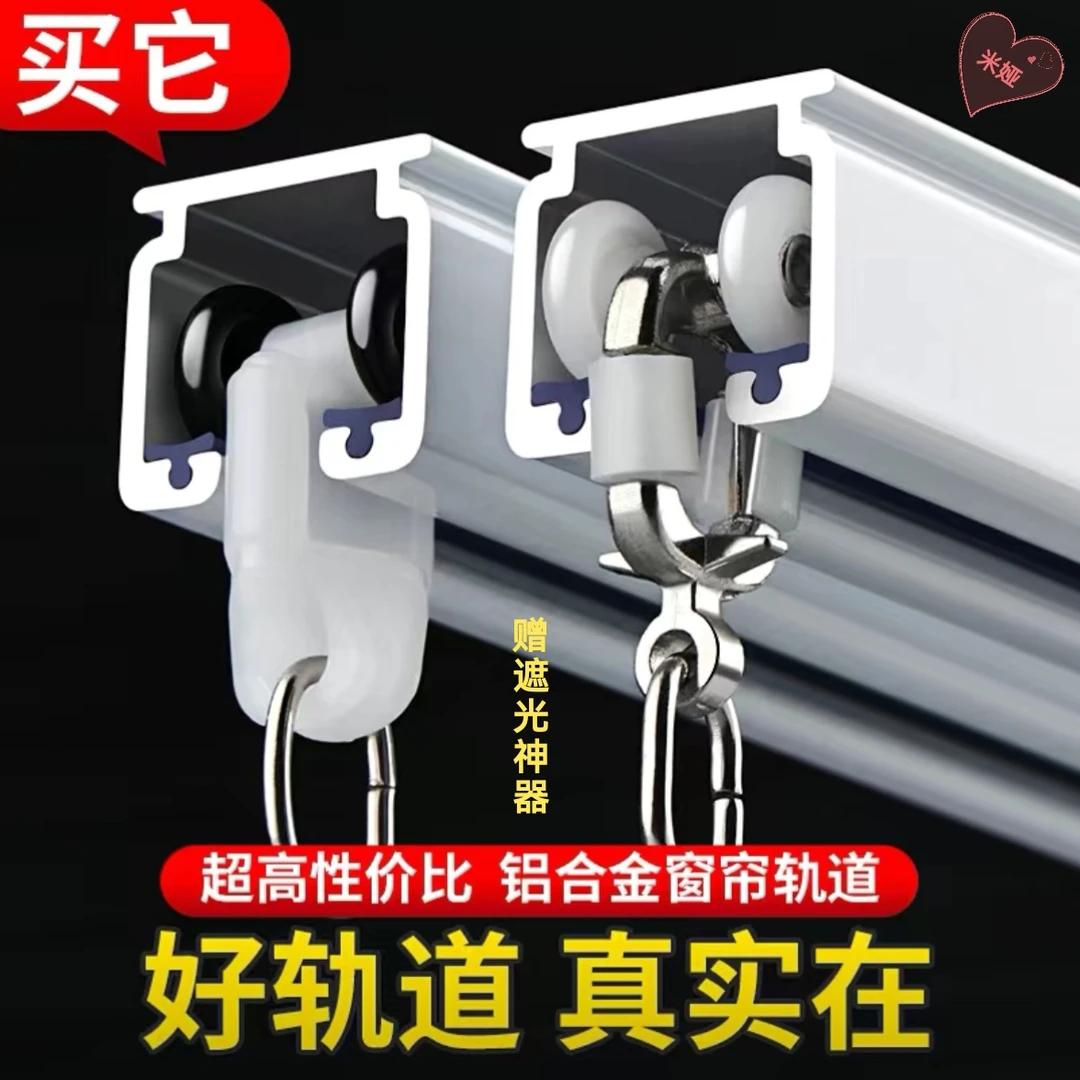 铝合金窗帘轨道滑轨单轨双轨顶装侧装直轨静音滑道挂钩式滑轮加厚