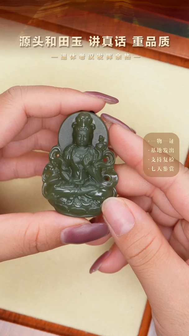 【闪购商品】和田玉吊坠未镶嵌吊坠