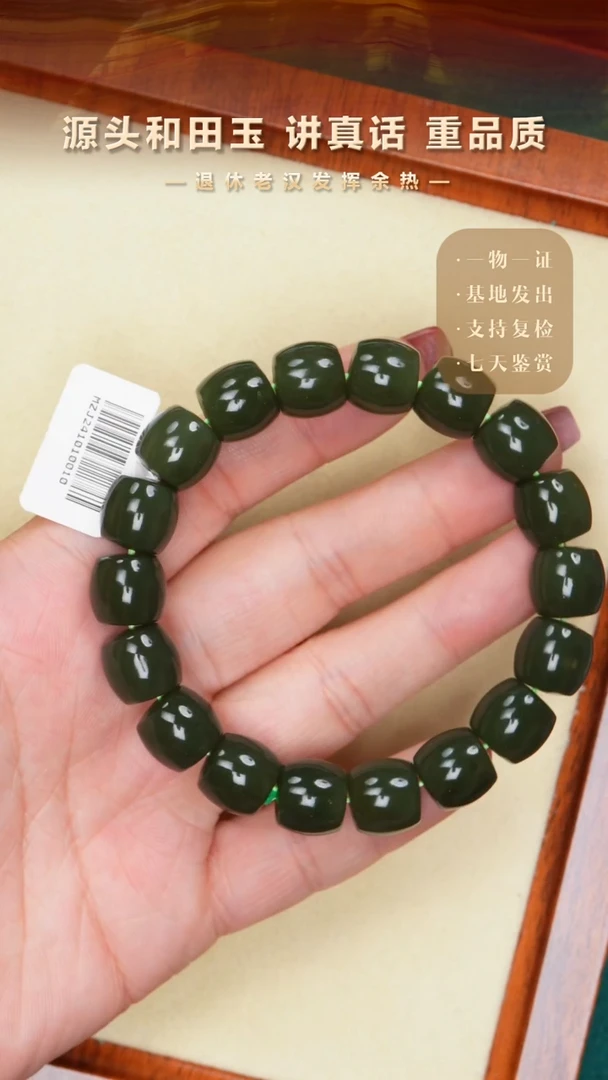 【闪购商品】和田玉手串未镶嵌手串