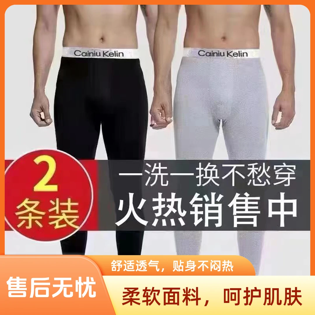 男士秋裤单件紧身打底裤青年大码贴身毛长裤冬暖裤加绒加厚保暖裤