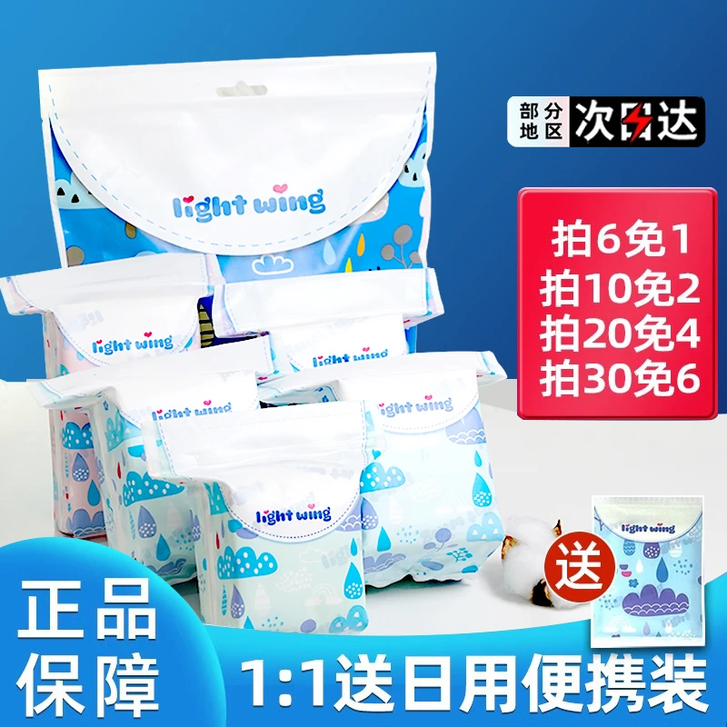 韩国Light wing轻翼纯棉卫生巾女日夜用轻薄透气安睡裤姨妈巾防漏