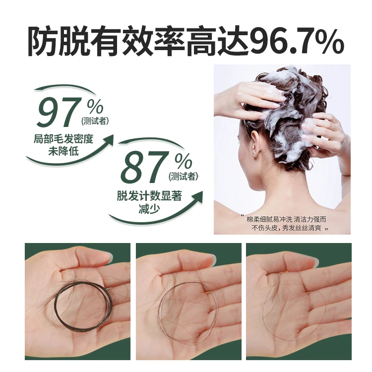 贵太医中药首乌护发液防脱洗发水防脱护发液持久草本