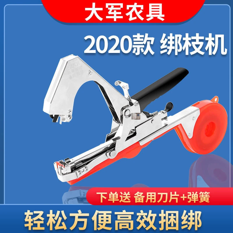 新款绑葡萄绑藤绑枝神器黄瓜绑枝葡萄绑蔓钉子胶带器绑枝捆绑机