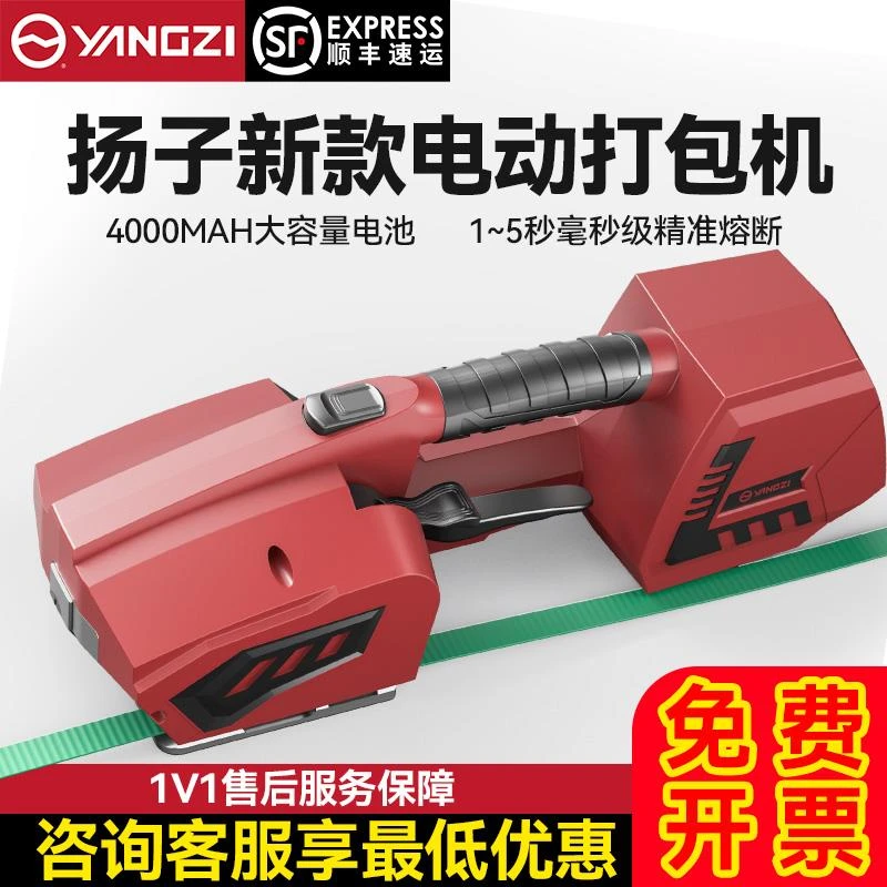 打包机塑料带PP带全自动捆扎带收紧一体捆扎热熔断手提式电动