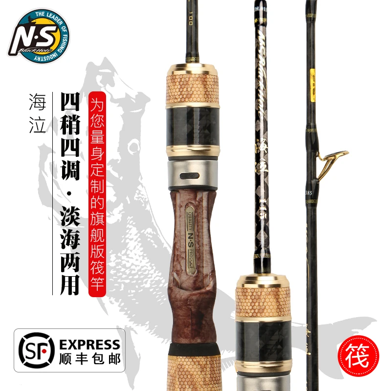 韩国NS海泣 全FUJI筏钓竿微铅竿钓鱼竿碳素高档筏竿一杆4稍伐竿