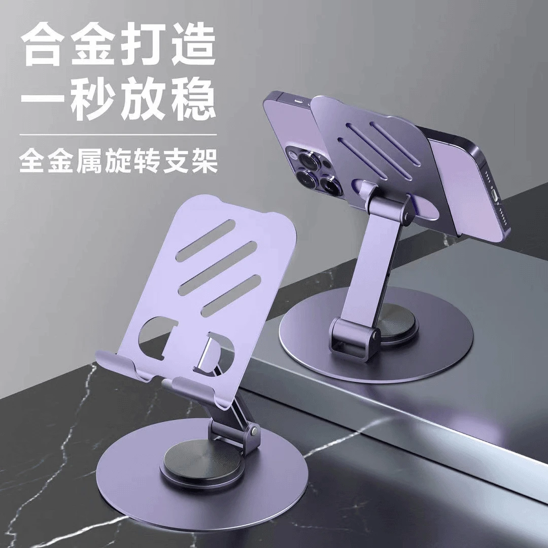 全金属360°旋转支架手机平板多设备通用