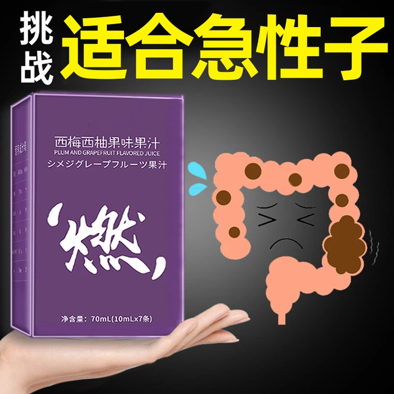 【畅通】西梅西柚果饮风味果汁固体饮料果蔬汁浓缩益生元西梅汁