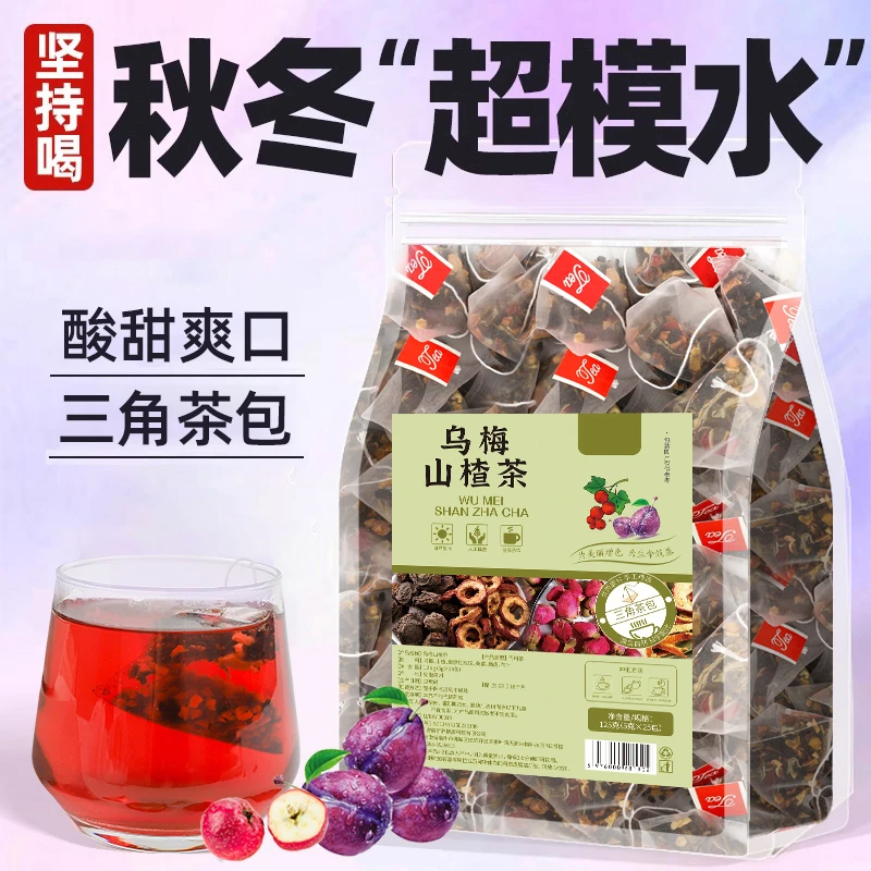 【酸甜】乌梅桑葚山楂陈皮荷叶茶水果茶女人柠檬玫瑰花非养生茶组合