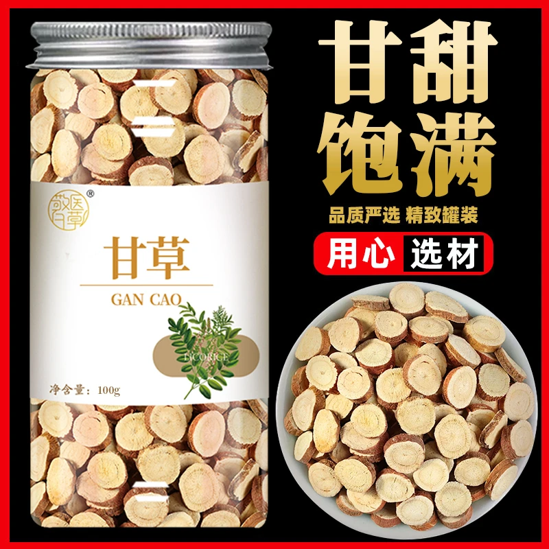 【回甘】甘草泡水圆片清润非特级中药材红皮生甘草茶粉正品搭陈皮喉