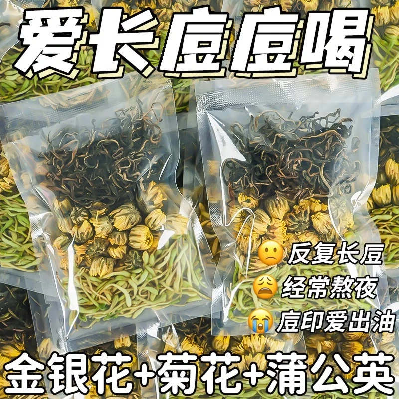 【火汽】金银花菊花蒲公英茶胎菊花茶叶清去男女泡水饮品花茶包热火