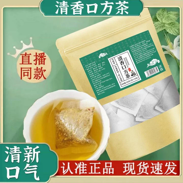 【熬夜常备】清香口方茶百合甘草菊花薄荷正品草本非养生茶150g-WDC