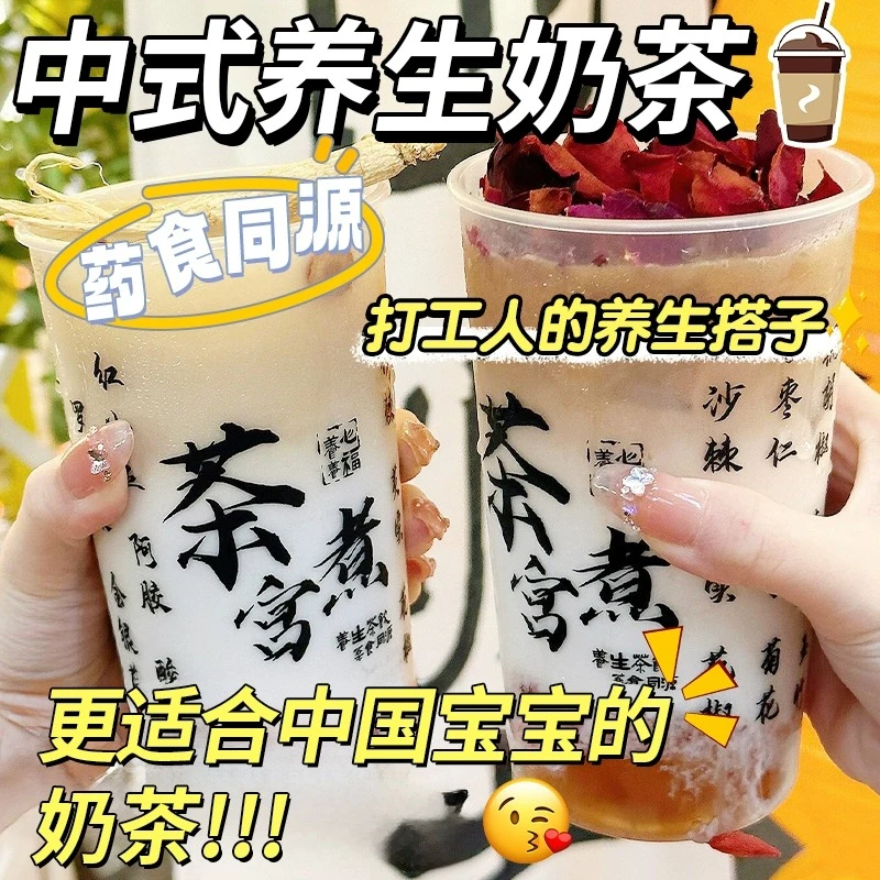 【中式组合】云南罐罐烤奶原材料包红茶围炉煮茶食材茶叶养生奶茶包