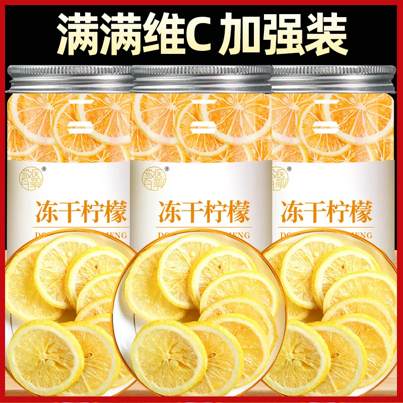 【满满维C】冻干柠檬金桔水果茶百香果茶柠檬片泡水喝的青桔冲泡